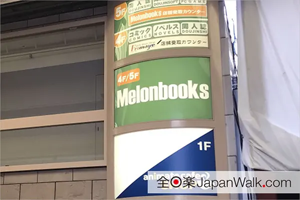 MELON BOOKS Kyoto