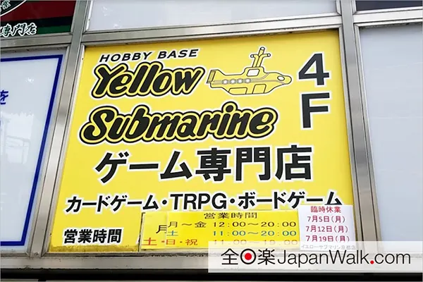 Yellow Submarine Kyoto