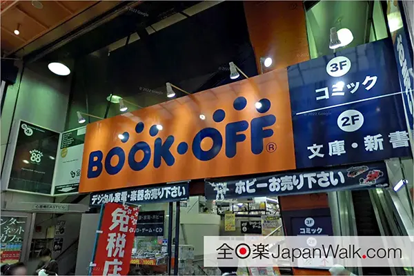 BOOKOFF Osaka Shinsaibashi Store