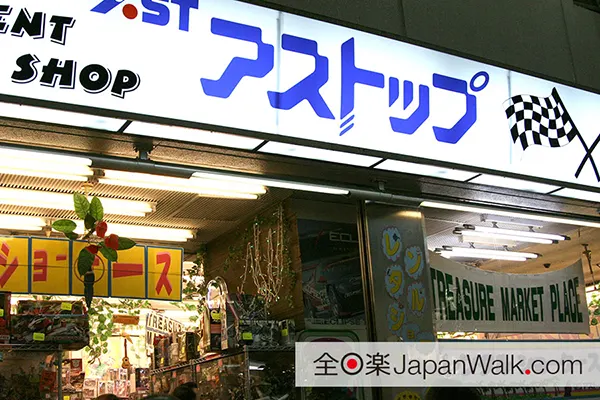 Astop Radio Kaikan Shop