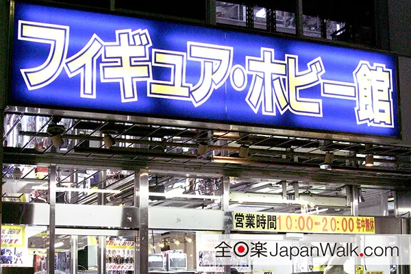 MEDIA LIBERTY Akihabara Store No.8