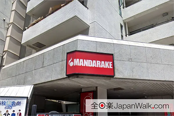 MANDARAKE Ikebukuro Store