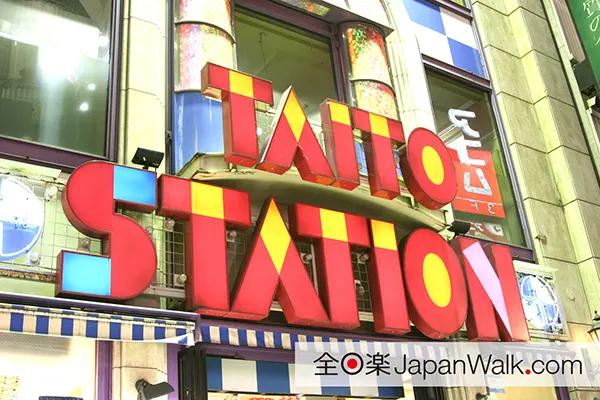 TAITO STATION Shinjuku East Store